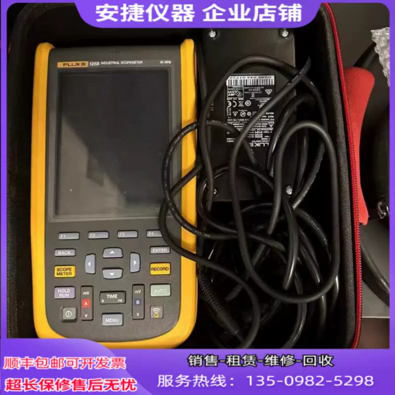 出售回收Fluke福禄克125B/124/123/125/725/726手持式示波器-Taobao