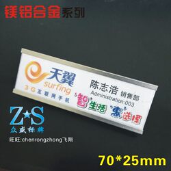 70*25mm Pin Type Aluminum Alloy Work Badge Metal Slot Type LAOSHU Badge Aluminum Profile Replaceable Badge