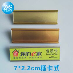 Badge Pin with Slot Type, Metal Magnesium Aluminum Alloy Badge Holder for Inserting Paper, Quick Production, 7*2.2cm