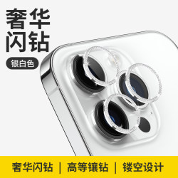 Hollow diamond lens ring 17promax protective sticker