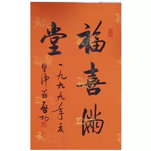 古玩字画真迹- Top 500件古玩字画真迹- 2024年5月更新- Taobao