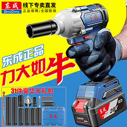 Dongcheng Electric Wrench with High Torque, Dongcheng Electric Wrench, Electric Wrench, Electric Impact Wrench, Lithium Electric Wrench, Genuine Product