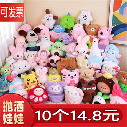 Wholesale Dolls, Claw Machine Toys, Plush Toys, Wedding Favors, Interactive Gifts for Wedding Ceremonies