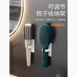 Japanese Comb Storage Rack, No-Drill Wall-Mounted, for Bathroom Sink, Air Cushion Comb Holder, Bathroom Accessory