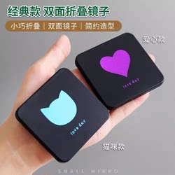 Small Mirror to Carry with You, Mini Makeup Mirror, Double-Sided Portable, Student Dormitory Handheld Foldable Mirror, Home Use for Women