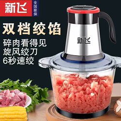 New Xinfei Electric Meat Grinder Multifunctional Food Processor Blender Mincer Garlic Masher Chili Crusher