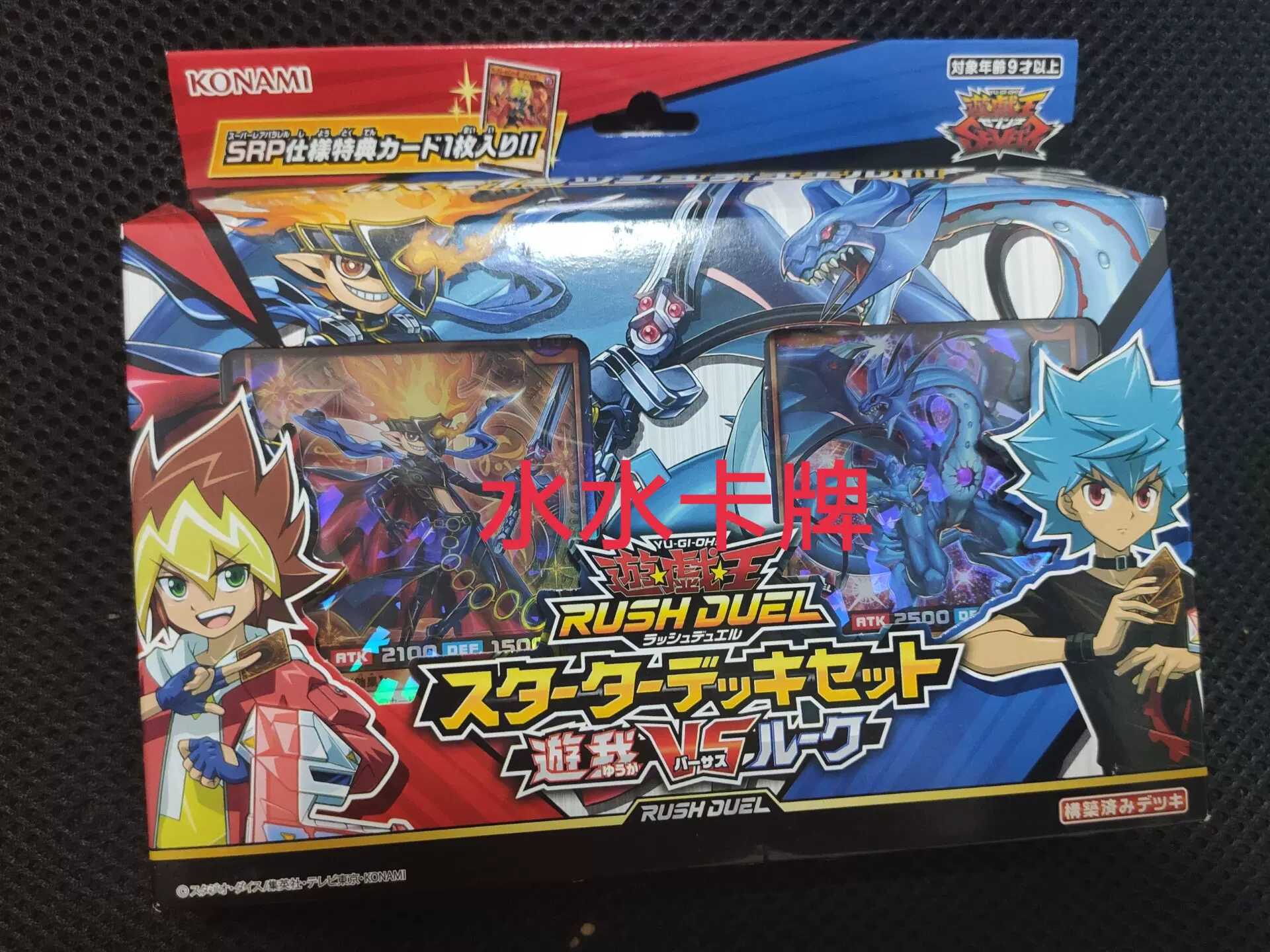 游戏王RD卡组/卡盒上城龙久王道游我七星道魔术师连击龙豪华版