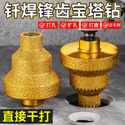 Brazed Step Drill, Diamond Chamfering Multi-Purpose Trimming Tool, Tile and Stone Hole Opener, Angle Grinder Drill