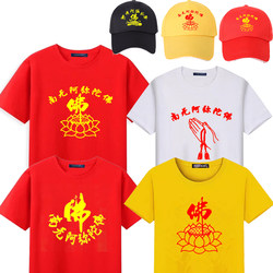 Pure Cotton Unisex Buddhist Half-Sleeve T-Shirt with Buddhist Scriptures and Rituals, Nam Mô Amitabha Buddha Short-Sleeve T-Shirt Clothing