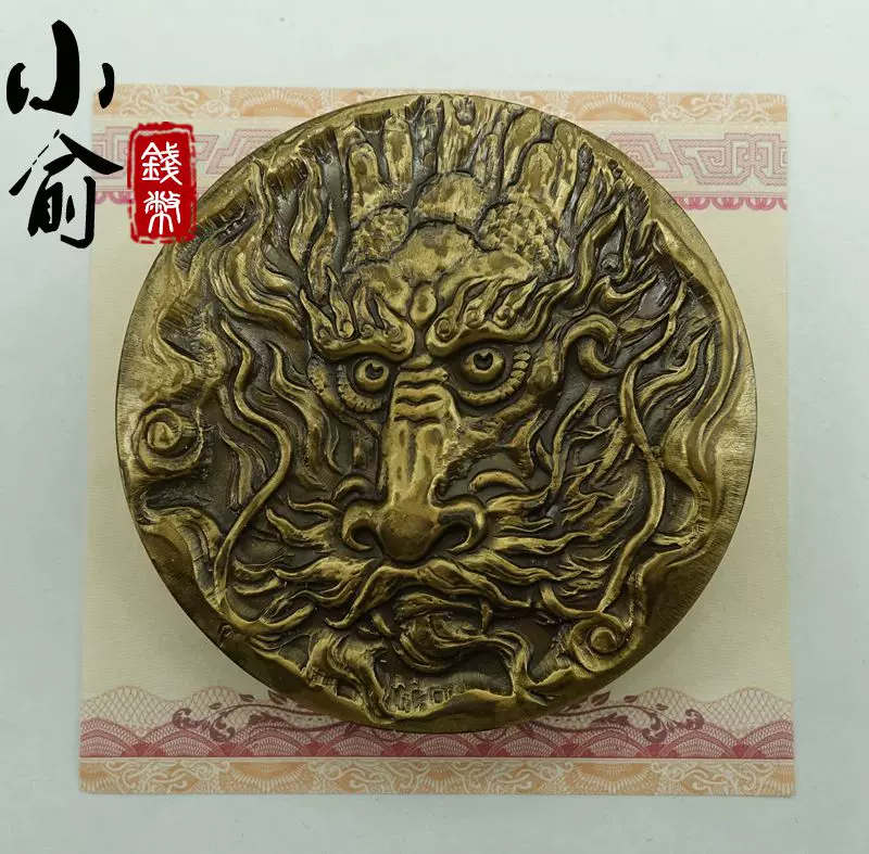 中华民国.徐世昌仿古纪念章.直径40mm.评级PCGS 70分-Taobao