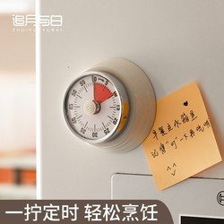 Kitchen Timer, Cooking Timer, Mechanical Reminder, Refrigerator Magnetic Learning Timer, Alarm Clock, Going Out Reminder