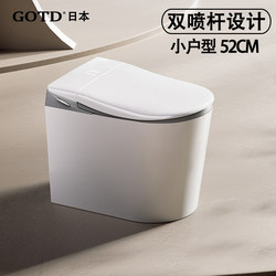 [Front Wash] GOTD Miyata Small Apartment 52cm Mini Intelligent Toilet Integrated Full Automatic Water Pressure-free X7