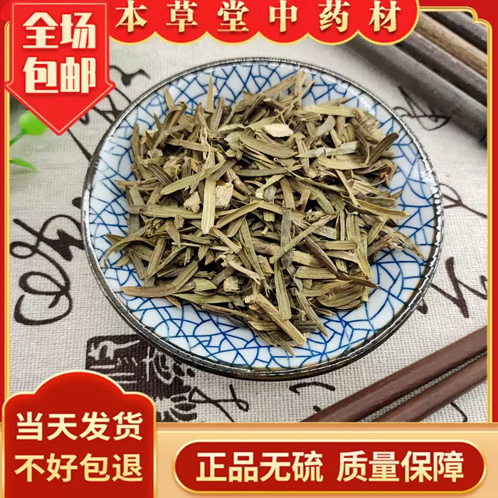 红豆杉叶中药材 百年西藏红豆杉叶子 含紫彬醇 红豆杉皮250克包邮-Taobao