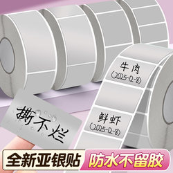 Waterproof and Oil-Proof Adhesive Labels for Picking up Orders, Kitchen Seasoning Classification, Handwritten Silver Cosmetics, Tea Cup, Cabinet, Key Markers, Self-Adhesive Food Items, Date and Price Identification Labels