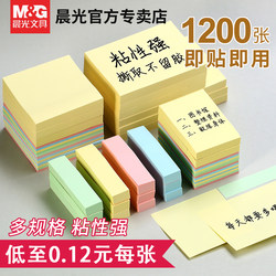 Morning Light Sticky Notes for Students, High Aesthetic Creative Cute Sticky Notes, Exam Prep Ins Label Stickers, Memo Notes, Tearable Colorful Strips, Useful Sticky Notes, Memo Notes for Delivery, Sticky Office Notes
