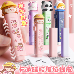 Push-Pull Eraser for Elementary School Students, Crumb-Free Eraser, Student-Specific Eraser That Erases Cleanly Without Leaving Marks, Creative Cartoon Cute Eraser for Children, Clean Erasing for Kindergarten and First Grade, Push-Type, Safe, Press-Action, Low Debris