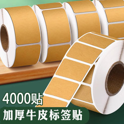 Kraft Paper Label Stickers, Self-Adhesive Waterproof Stickers, Peel-Off Paper, Writable, Can Be Pasted Without Leaving Glue, Cup Name Tags, Price Classification Labels, Food Marking Name Tags A2