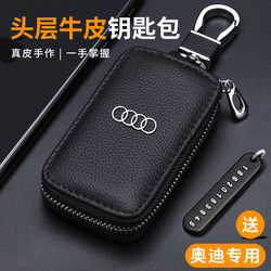 Suitable for Audi A4L Key Cover A6L/A3/Q5L/A5/Q7/A8/Q3/Q2L Car Key Case Buckle Genuine Leather