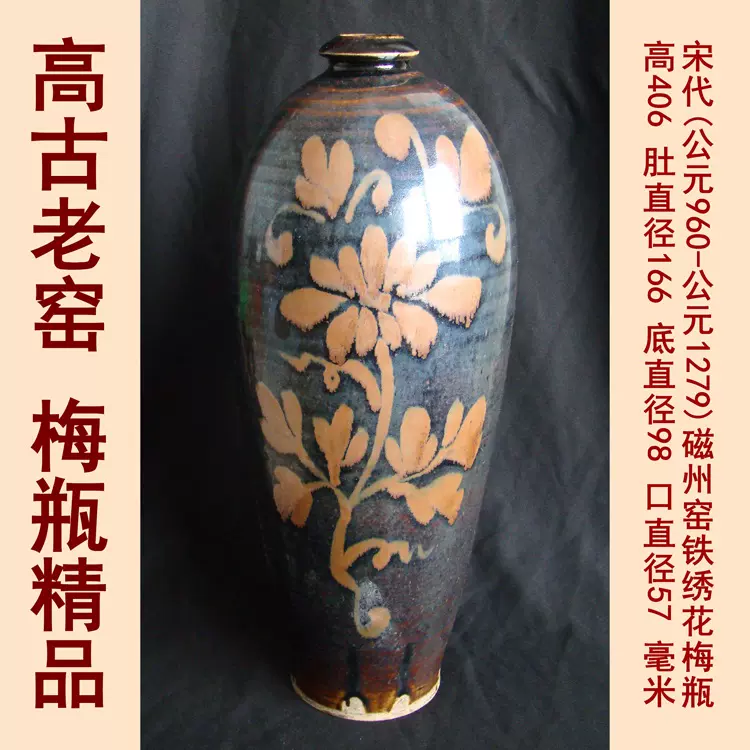 南宋吉州窑玳瑁釉长颈瓶保真高古老窑古玩古董瓷器陶器古瓷老旧货-Taobao