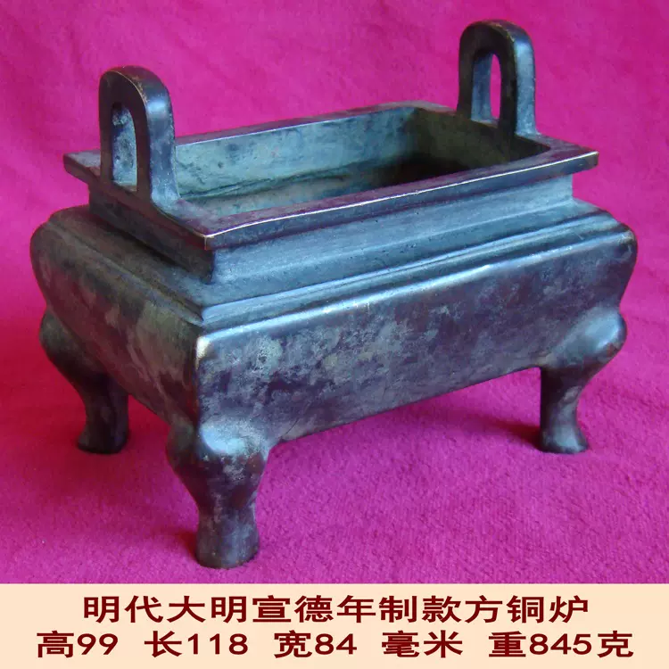 大明宣德香炉古董品？ 大明宣德香炉古董品？
