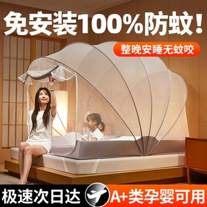 
[First choice for mosquito prevention] Mosquito net home use 2025 new bedroom yurt without installation and anti-fall pattern tent student dormitory