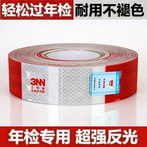 
Sanmingwei reflective stickers for car body safety warning reflective stickers for traffic signs anti-collision car inspection reflective strips