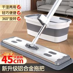 Aluminum Alloy Flat Mop for Home Use, One-Step Cleaning, Dual-Use for Dry and Wet, Hands-Free Washing, 2026 New Model, Large Mop