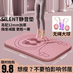 Jumping Mat for Height Increase, Non-Slip, Soundproof, Thickened, High-Elasticity, Indoor Shock-Absorbing, Silent, Fitness, Exercise, Weight Loss, Fat Burning