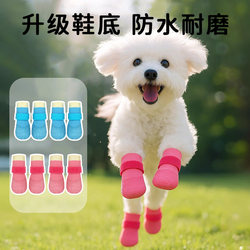 Dog Rain Boots, Coconut Shoes, Non-Slip, Waterproof, Soft-Soled, Non-Removable, Breathable, Dirt-Proof Pet Shoes, Bichon Socks