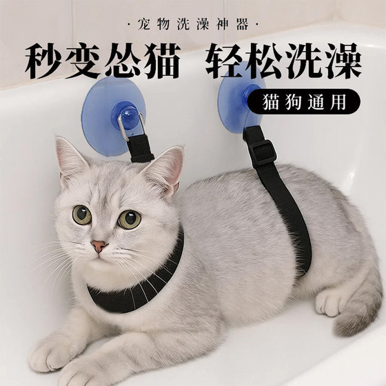 
Cat bathing holder, pet dog, rabbit, shaving and clipping nails, anti-breakaway artifact, anti-run, anti-scratch and bite supplies