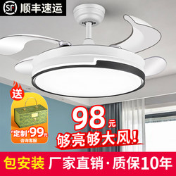 Fan Lamp 2025 New Model for Home Use in Living Room and Dining Room, Ceiling Fan Lamp for Bedroom, Integrated Fan Lamp with Electric Fan