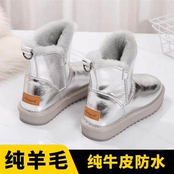 Winter leather wool short tube waterproof snowproof snow boots
