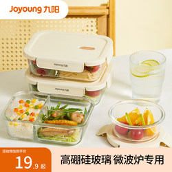 Joyoung Glass Lunch Box Microwave Heating Bowl Fresh-Keeping Box Fruit Bento Box Food-Grade Lunch Box