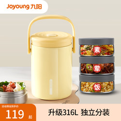 Joyoung Insulated Lunch Box for Office Workers 2025 New Model Extra Long Insulated Container with Compartments Stainless Steel Bento Box