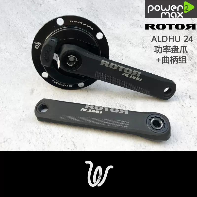 威尔单车Power2max功率计ROTOR Aldhu 24轴心170曲柄P2M功率牙盘-Taobao