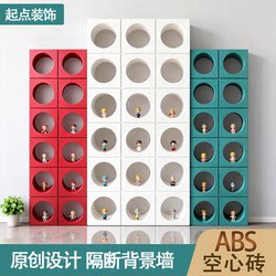 Large Round Hole Trendy Abs Nine-Grid Hollow Brick Pu Lightweight Hollow Component Partition Background Wall Art Brick