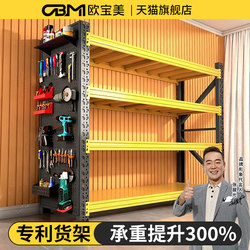 Shelves, Multi-Layer Storage Racks, Placement Racks, Storage Racks, Cargo Racks, Basement Household Storage Racks, Pegboard Tool Racks
