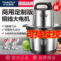 German Brand Meat Grinder High-Power Food Processor Electric Dough Mixer Meat Mincer Vegetable Chopper Multifunctional Blender