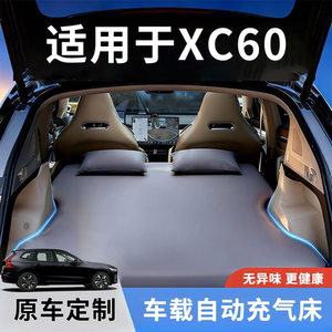 
Volvo xc60 mattress car inflatable bed trunk sleeping artifact rear sleeping pad car supplies air cushion car