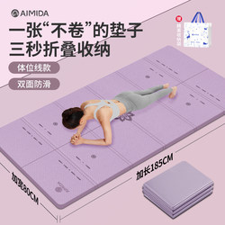 Amida Foldable Yoga Mat, Portable, Odorless, Non-Slip Tpe, Specially Designed for Women, Home Fitness, Lunch Break, Nap