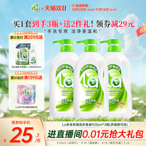
[Double 11 rush sale] la laundry detergent soap liquid special soap for underwear and underwear cleaning, hand washing with long-lasting fragrance