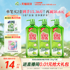 
[Grab 2 sets] La Mama’s first selection of Lvjin dishwashing liquid for home use. Large barrel of dishwashing liquid that won’t hurt your hands.