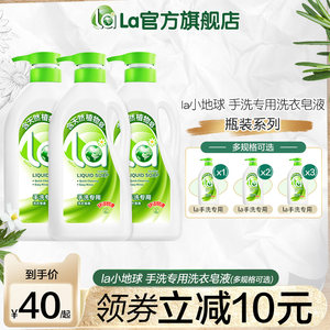 LA laundry detergent hand wash soap liquid underwear hand wash special soap liquid long-lasting fragrance promotion pack full box batch