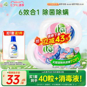 La Laundry Beads Fragrance Beads Laundry Beads Concentrated Laundry Detergent Antibacterial and Anti-mite Fragrance Long-lasting Flagship Store