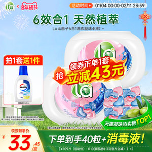 [New Year's Day] La Laundry Beads Fragrance Beads Laundry Ball Laundry Detergent Antibacterial and Anti-mite Fragrance Long-lasting Flagship Store