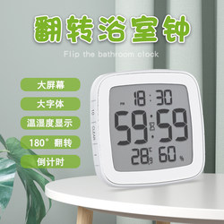 Yimeite Bathroom and Kitchen Waterproof Wall Clock, Silent Household Clock with Temperature and Humidity, Countdown Timer, Rotatable and Standable Wall Clock