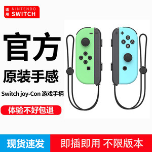 Suitable for Nintendo ns2 original Switch game controller Joycon battery life version oled universal somatosensory vibration