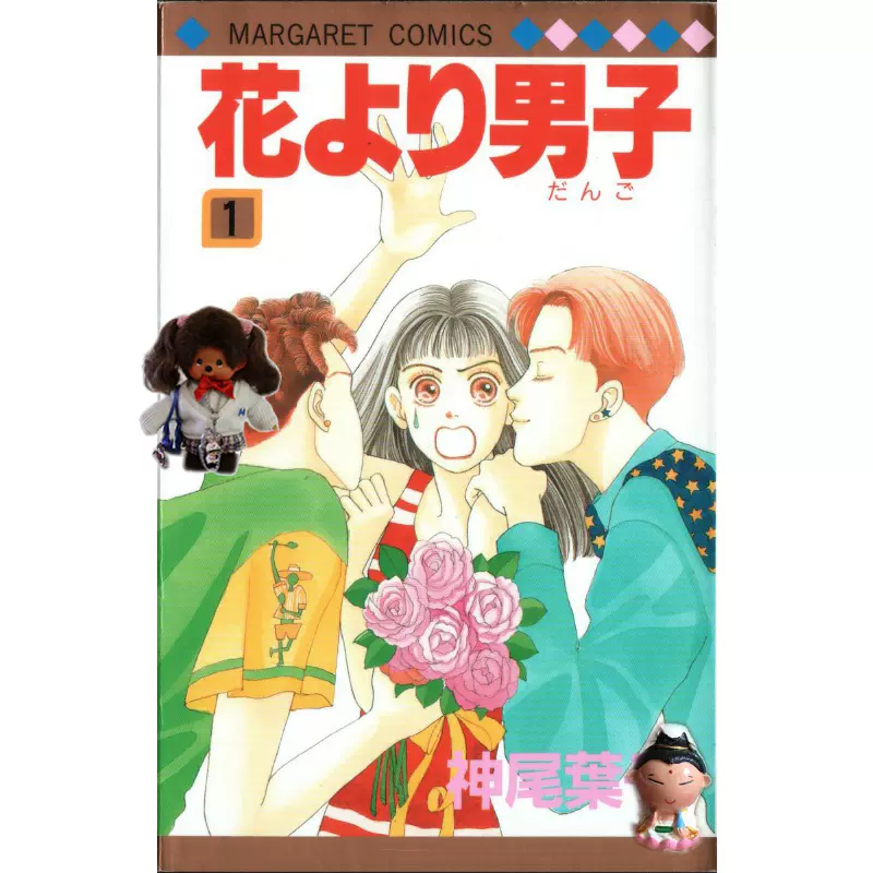 Sale Off 花より男子 漫画 Www Hallo Tv