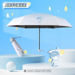 F Migu*zhou Spolužák Hudební Série Sluneční Deštník Ochrana Proti Slunečnímu Záření Anti-ultrafialový Slunečník Malý A Přenosný