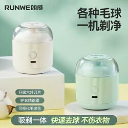 Langwei Rechargeable Lint Remover, Fabric Shaver, Hair Remover, Magic Hair Removal Tool